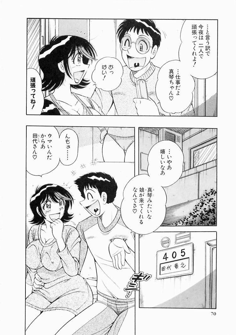 【エロ漫画】来月結婚前の男とエッチしちゃう巨乳お姉さん…フィアンセに見られてしまいそのまま３Pセックスしちゃう【海野幸：Delivery 4 とんだバカップル】
