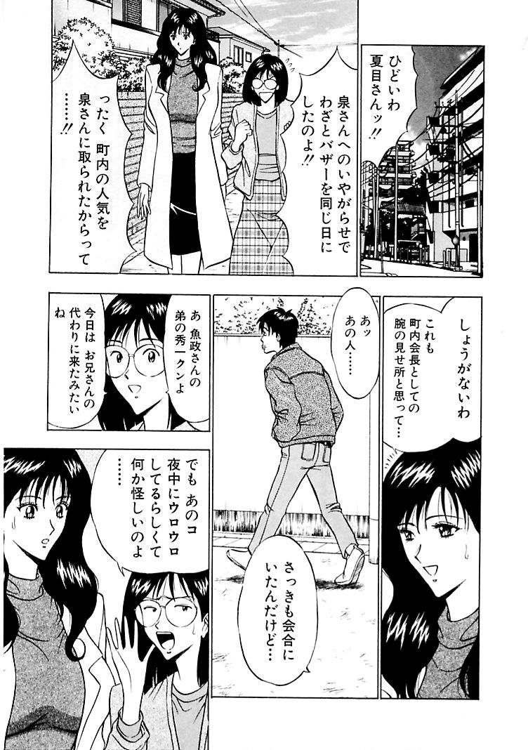 【エロ漫画】バニーコスプレで誘惑しちゃう淫乱お姉さん…手コキや騎乗位で生ハメ中出しいちゃラブセックスしちゃう【ながしま超助：コスプレでGO!!!】