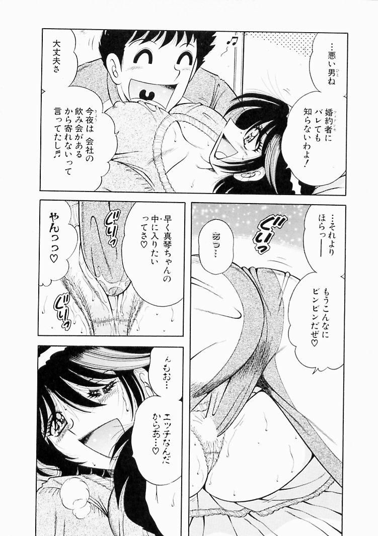 【エロ漫画】来月結婚前の男とエッチしちゃう巨乳お姉さん…フィアンセに見られてしまいそのまま３Pセックスしちゃう【海野幸：Delivery 4 とんだバカップル】