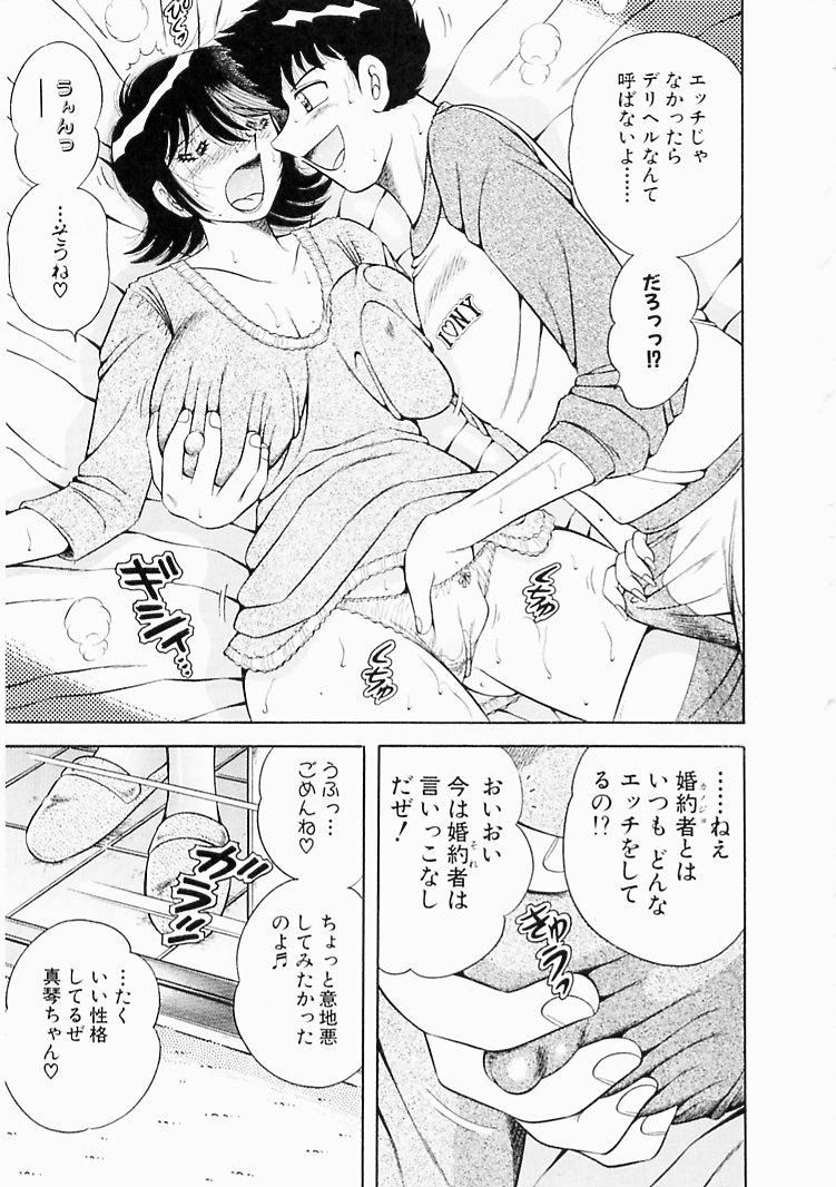 【エロ漫画】来月結婚前の男とエッチしちゃう巨乳お姉さん…フィアンセに見られてしまいそのまま３Pセックスしちゃう【海野幸：Delivery 4 とんだバカップル】