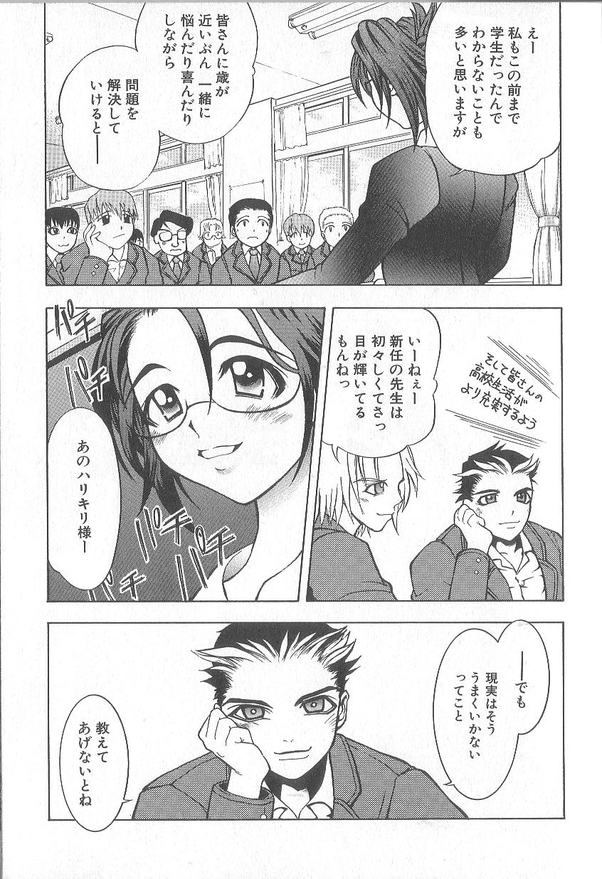 【エロ漫画】生徒に犯されちゃう巨乳の女教師…バックで生ハメ中出しレイプされちゃう【河原崎はるろー：超先天性奴隷教師 MEGUMI】