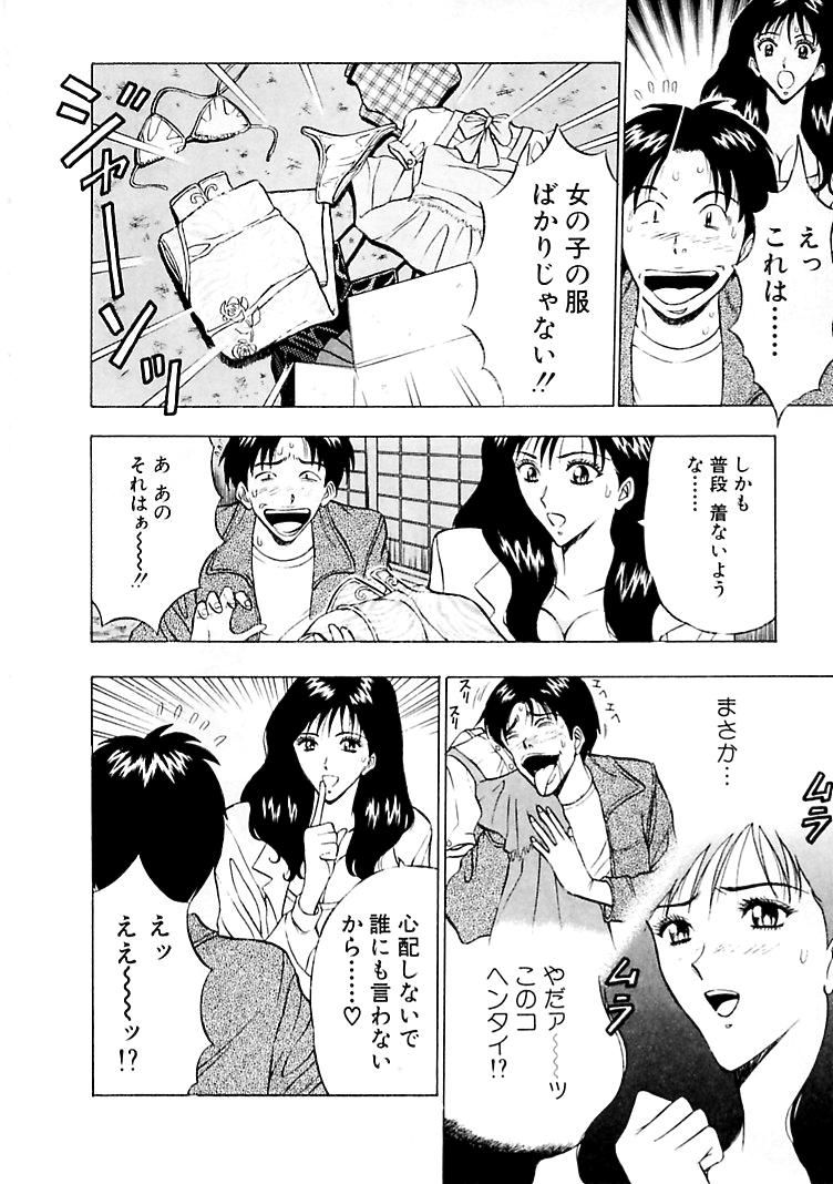 【エロ漫画】バニーコスプレで誘惑しちゃう淫乱お姉さん…手コキや騎乗位で生ハメ中出しいちゃラブセックスしちゃう【ながしま超助：コスプレでGO!!!】