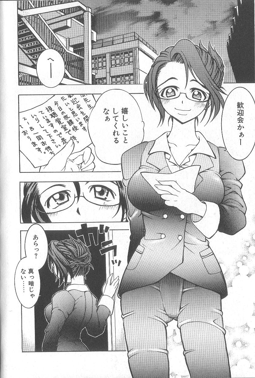 【エロ漫画】生徒に犯されちゃう巨乳の女教師…バックで生ハメ中出しレイプされちゃう【河原崎はるろー：超先天性奴隷教師 MEGUMI】