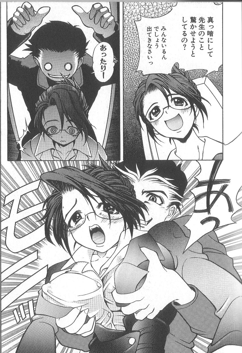 【エロ漫画】生徒に犯されちゃう巨乳の女教師…バックで生ハメ中出しレイプされちゃう【河原崎はるろー：超先天性奴隷教師 MEGUMI】