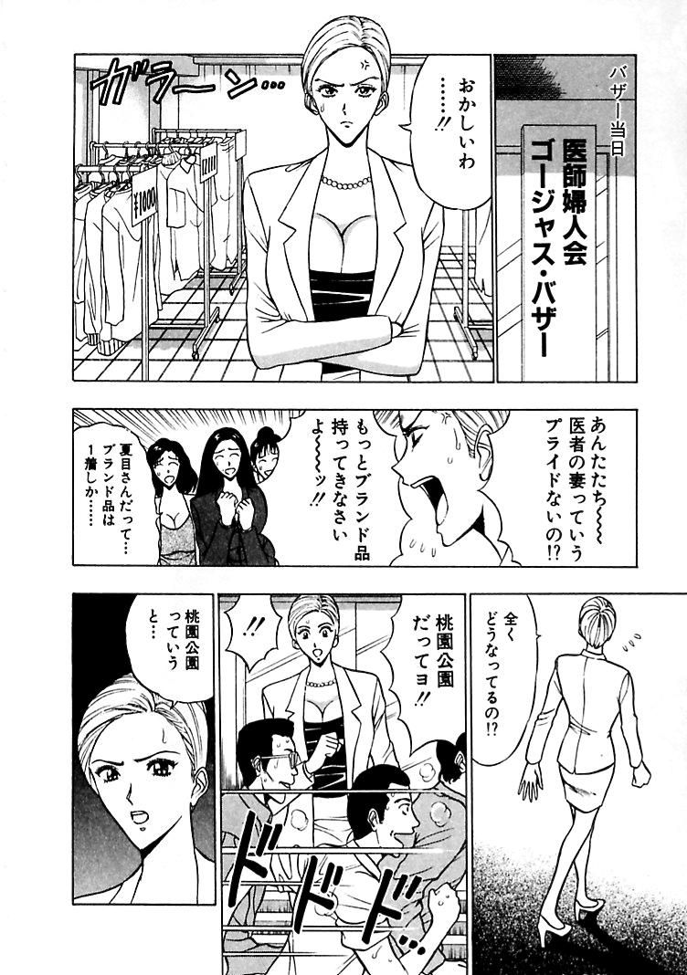 【エロ漫画】バニーコスプレで誘惑しちゃう淫乱お姉さん…手コキや騎乗位で生ハメ中出しいちゃラブセックスしちゃう【ながしま超助：コスプレでGO!!!】