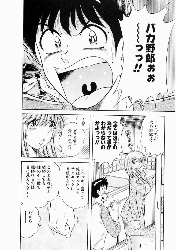 【エロ漫画】来月結婚前の男とエッチしちゃう巨乳お姉さん…フィアンセに見られてしまいそのまま３Pセックスしちゃう【海野幸：Delivery 4 とんだバカップル】