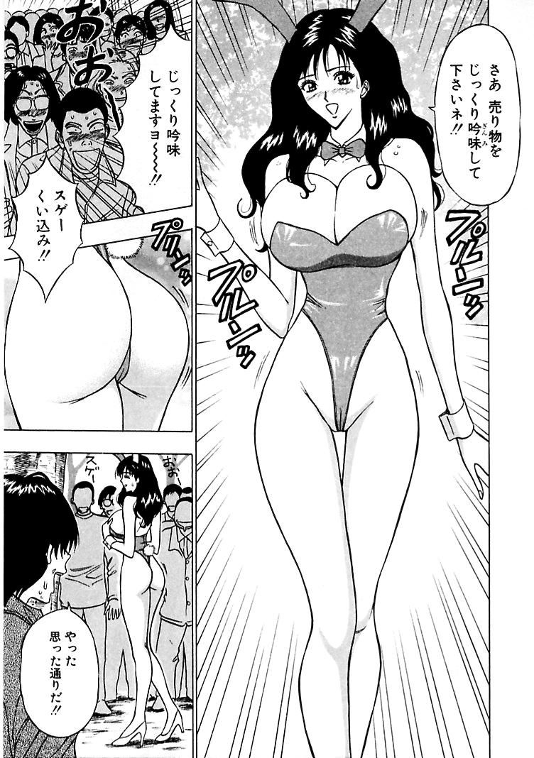 【エロ漫画】バニーコスプレで誘惑しちゃう淫乱お姉さん…手コキや騎乗位で生ハメ中出しいちゃラブセックスしちゃう【ながしま超助：コスプレでGO!!!】