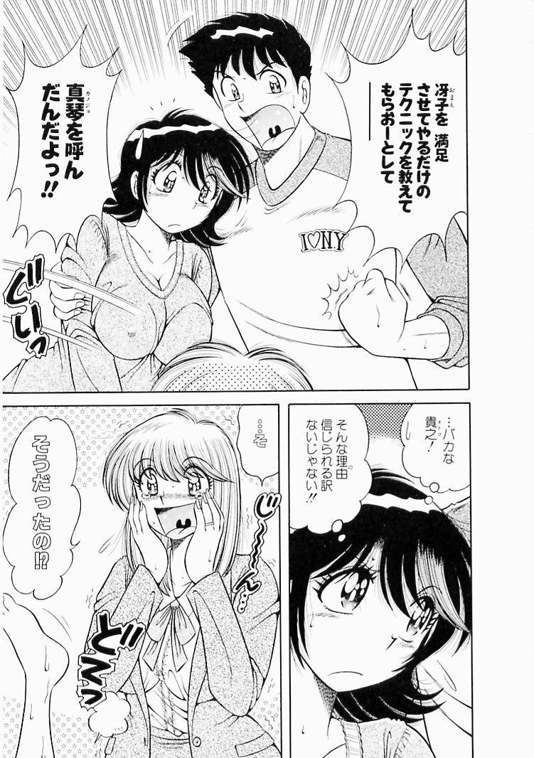 【エロ漫画】来月結婚前の男とエッチしちゃう巨乳お姉さん…フィアンセに見られてしまいそのまま３Pセックスしちゃう【海野幸：Delivery 4 とんだバカップル】