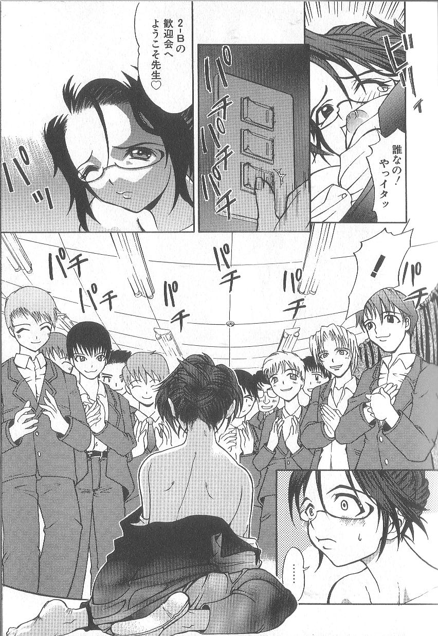 【エロ漫画】生徒に犯されちゃう巨乳の女教師…バックで生ハメ中出しレイプされちゃう【河原崎はるろー：超先天性奴隷教師 MEGUMI】