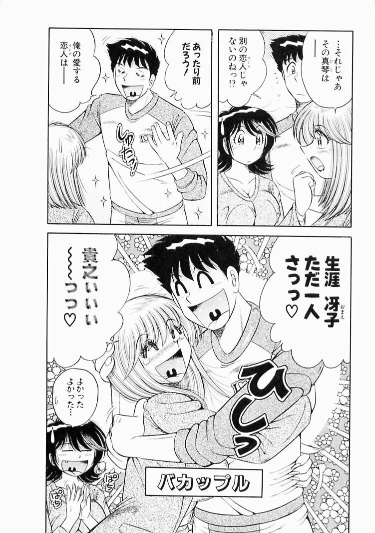 【エロ漫画】来月結婚前の男とエッチしちゃう巨乳お姉さん…フィアンセに見られてしまいそのまま３Pセックスしちゃう【海野幸：Delivery 4 とんだバカップル】