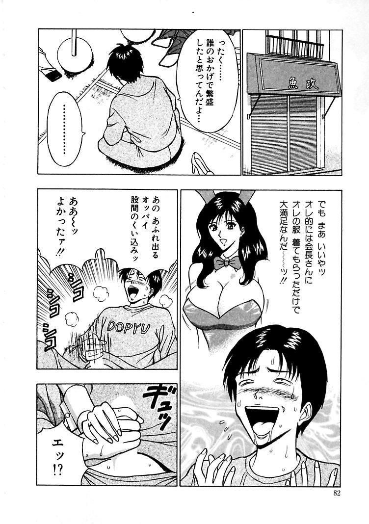 【エロ漫画】バニーコスプレで誘惑しちゃう淫乱お姉さん…手コキや騎乗位で生ハメ中出しいちゃラブセックスしちゃう【ながしま超助：コスプレでGO!!!】