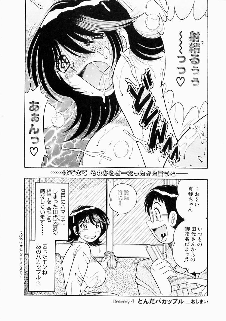 【エロ漫画】来月結婚前の男とエッチしちゃう巨乳お姉さん…フィアンセに見られてしまいそのまま３Pセックスしちゃう【海野幸：Delivery 4 とんだバカップル】