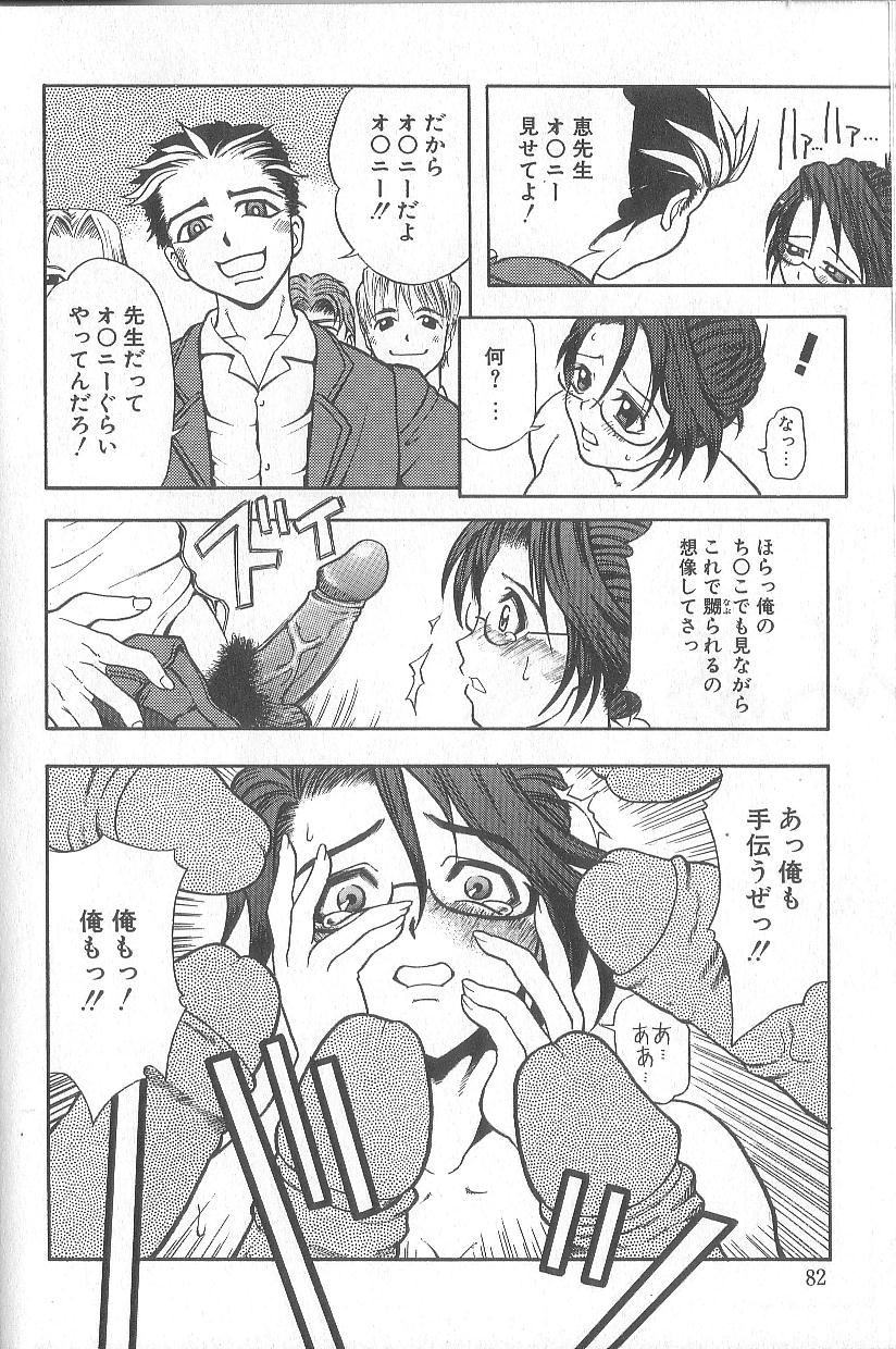 【エロ漫画】生徒に犯されちゃう巨乳の女教師…バックで生ハメ中出しレイプされちゃう【河原崎はるろー：超先天性奴隷教師 MEGUMI】