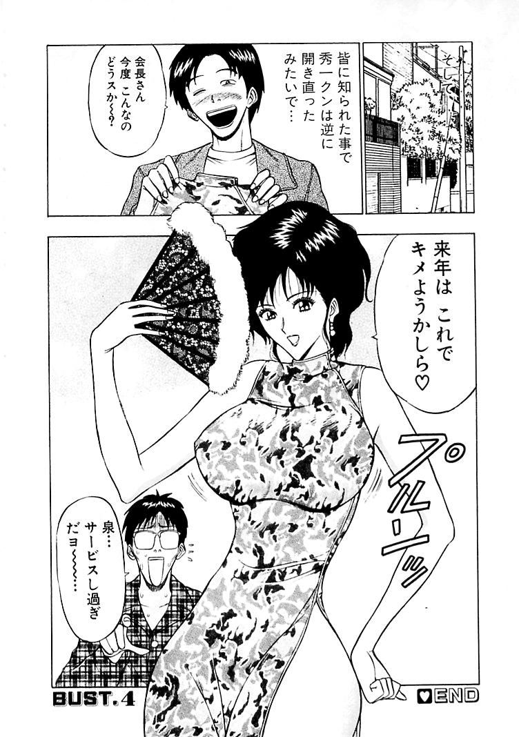 【エロ漫画】バニーコスプレで誘惑しちゃう淫乱お姉さん…手コキや騎乗位で生ハメ中出しいちゃラブセックスしちゃう【ながしま超助：コスプレでGO!!!】