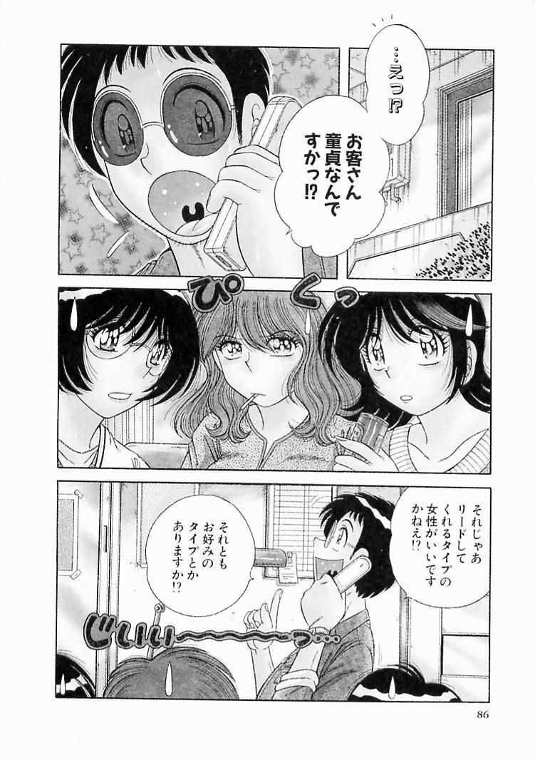【少年漫画】息子の家庭教師をしているJD…いつかエッチしたいと思っていた父親にJDが逆レイプしてバックや騎乗位で生ハメ中出し連続射精！【海野幸：Delivery 5 筆おろし･･･?】