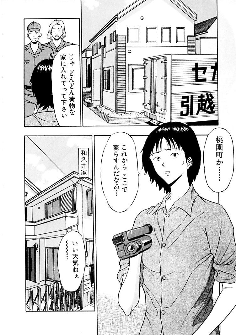 【少年漫画】野外で誘惑しちゃうで淫乱お姉さん…欲情を抑えられなくなった男に大胆に乳首舐めをされて生ハメ中出しいちゃラブセックスしちゃう【ながしま超助:秘密の歓迎会】