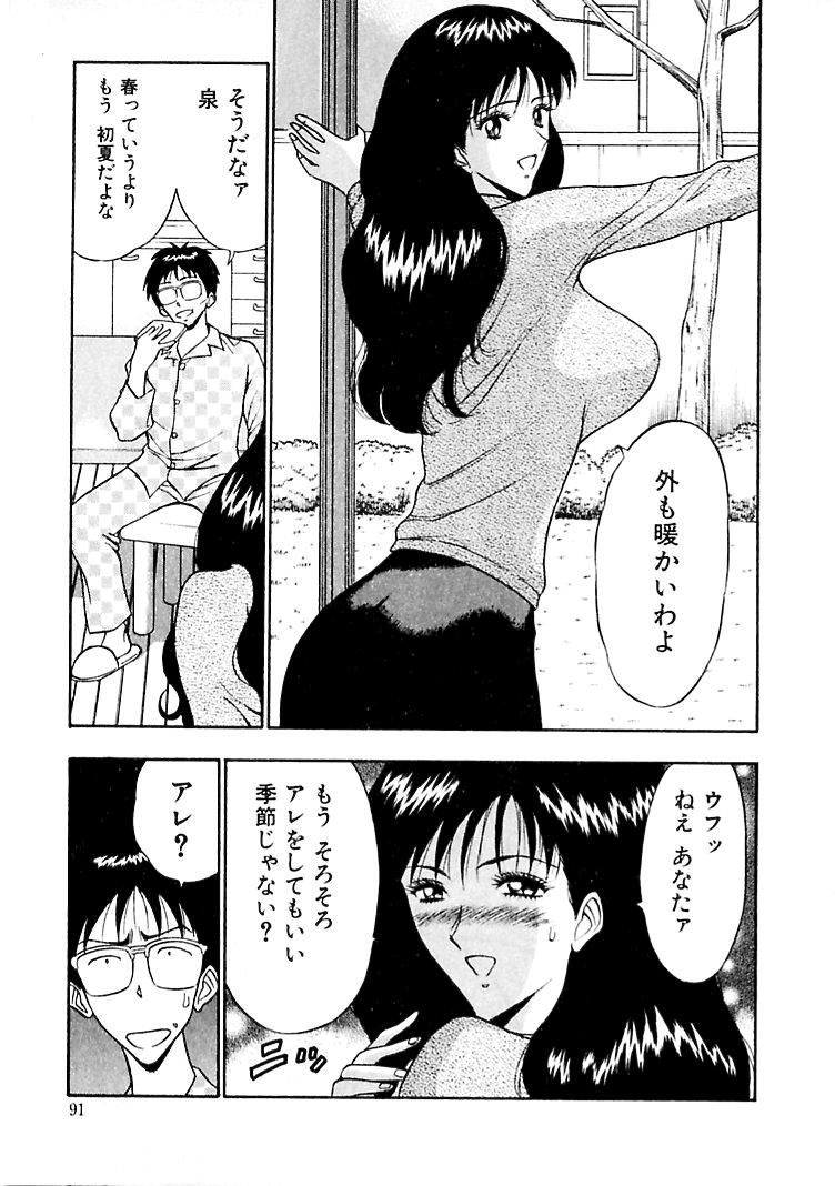 【少年漫画】野外で誘惑しちゃうで淫乱お姉さん…欲情を抑えられなくなった男に大胆に乳首舐めをされて生ハメ中出しいちゃラブセックスしちゃう【ながしま超助:秘密の歓迎会】