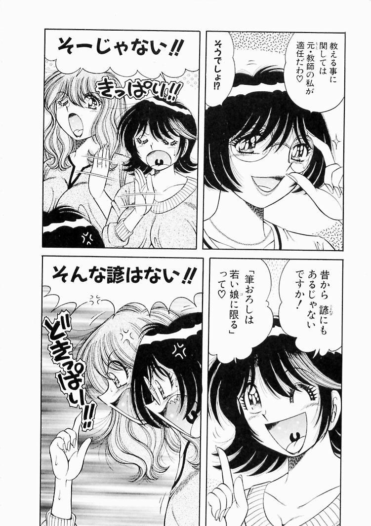 【少年漫画】息子の家庭教師をしているJD…いつかエッチしたいと思っていた父親にJDが逆レイプしてバックや騎乗位で生ハメ中出し連続射精！【海野幸：Delivery 5 筆おろし･･･?】