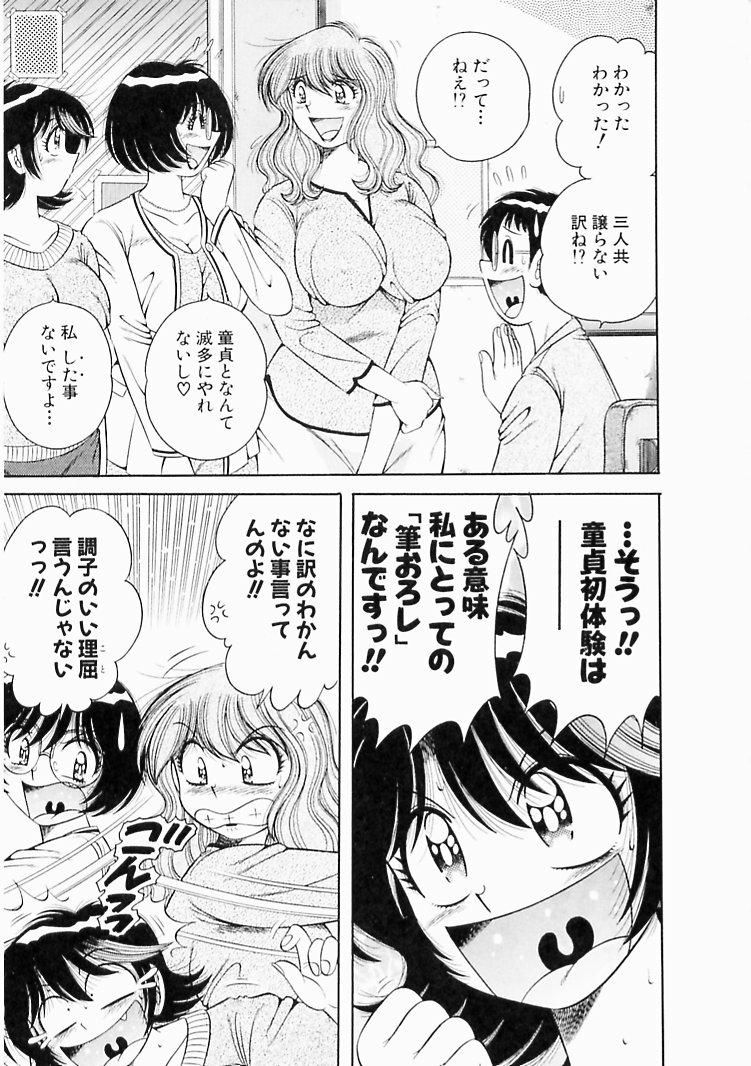 【少年漫画】息子の家庭教師をしているJD…いつかエッチしたいと思っていた父親にJDが逆レイプしてバックや騎乗位で生ハメ中出し連続射精！【海野幸：Delivery 5 筆おろし･･･?】