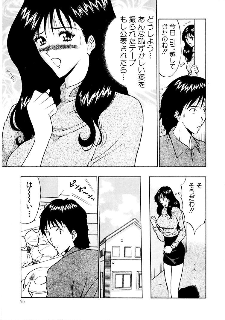 【少年漫画】野外で誘惑しちゃうで淫乱お姉さん…欲情を抑えられなくなった男に大胆に乳首舐めをされて生ハメ中出しいちゃラブセックスしちゃう【ながしま超助:秘密の歓迎会】