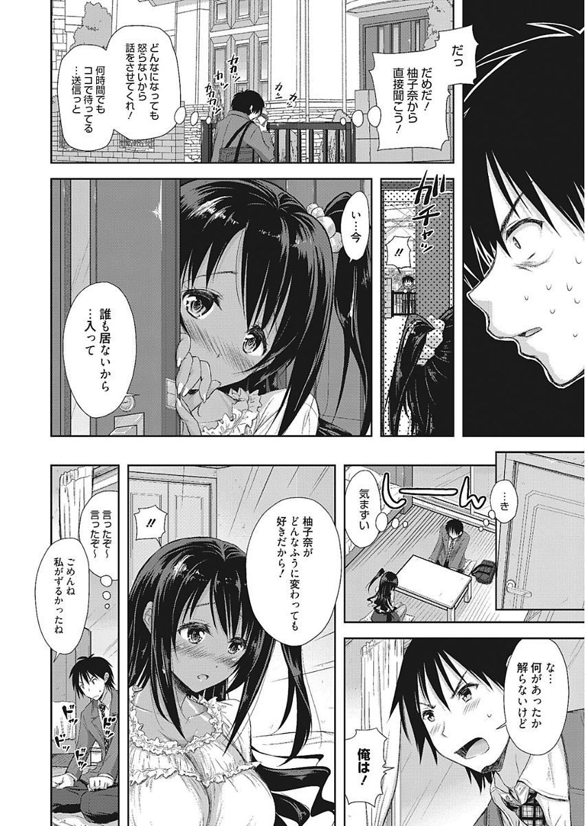 【エロ漫画】色白好きな彼氏と久々に再会し日焼けして小麦肌になってしまった巨乳JK。日焼け後が残った肌も興奮しいちゃラブセックスする【高句タビー：褐色彼女♡】