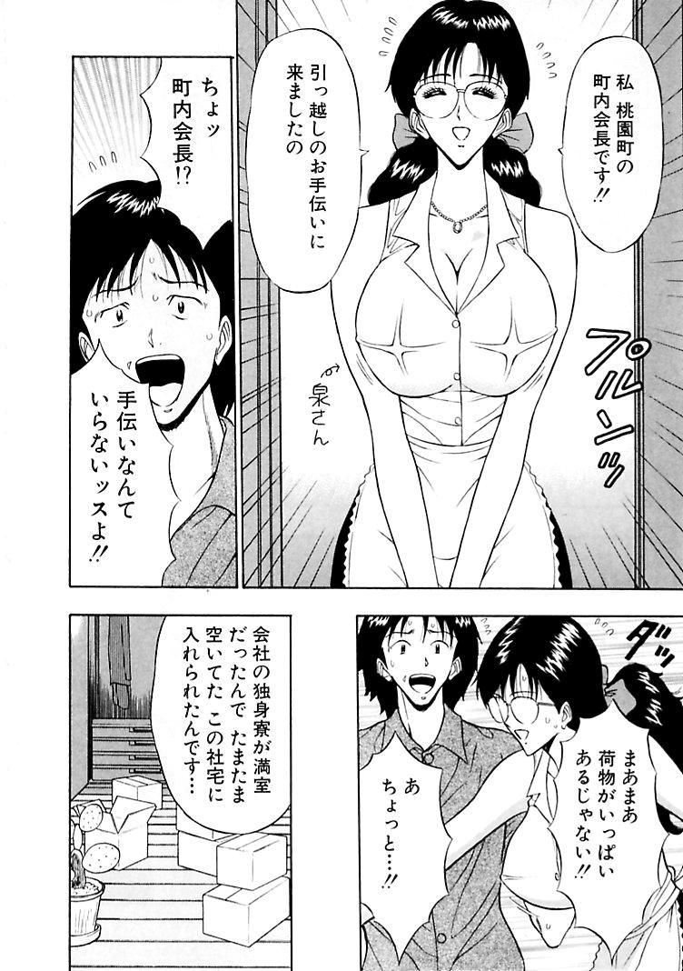 【少年漫画】野外で誘惑しちゃうで淫乱お姉さん…欲情を抑えられなくなった男に大胆に乳首舐めをされて生ハメ中出しいちゃラブセックスしちゃう【ながしま超助:秘密の歓迎会】