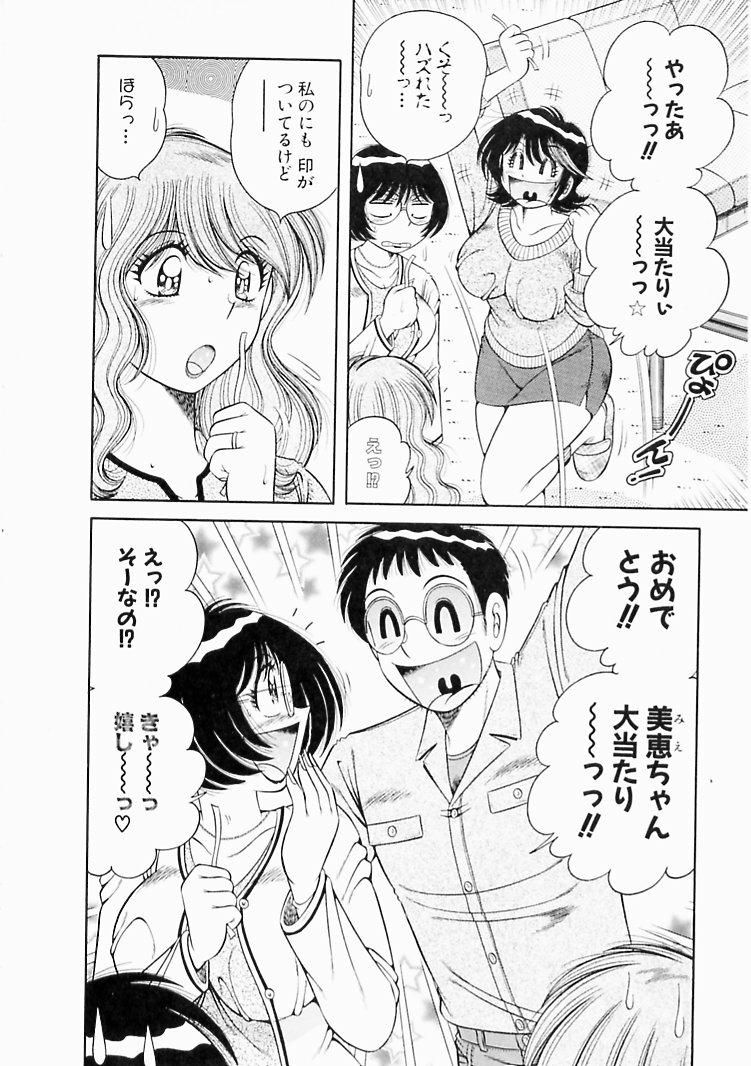 【少年漫画】息子の家庭教師をしているJD…いつかエッチしたいと思っていた父親にJDが逆レイプしてバックや騎乗位で生ハメ中出し連続射精！【海野幸：Delivery 5 筆おろし･･･?】