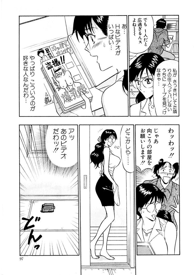 【少年漫画】野外で誘惑しちゃうで淫乱お姉さん…欲情を抑えられなくなった男に大胆に乳首舐めをされて生ハメ中出しいちゃラブセックスしちゃう【ながしま超助:秘密の歓迎会】