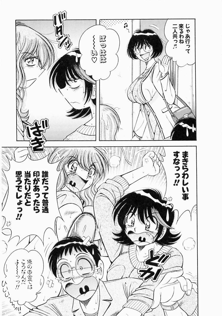 【少年漫画】息子の家庭教師をしているJD…いつかエッチしたいと思っていた父親にJDが逆レイプしてバックや騎乗位で生ハメ中出し連続射精！【海野幸：Delivery 5 筆おろし･･･?】