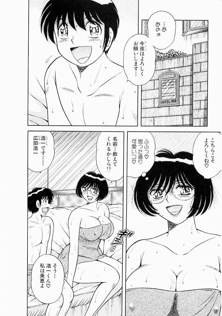 【少年漫画】息子の家庭教師をしているJD…いつかエッチしたいと思っていた父親にJDが逆レイプしてバックや騎乗位で生ハメ中出し連続射精！【海野幸：Delivery 5 筆おろし･･･?】