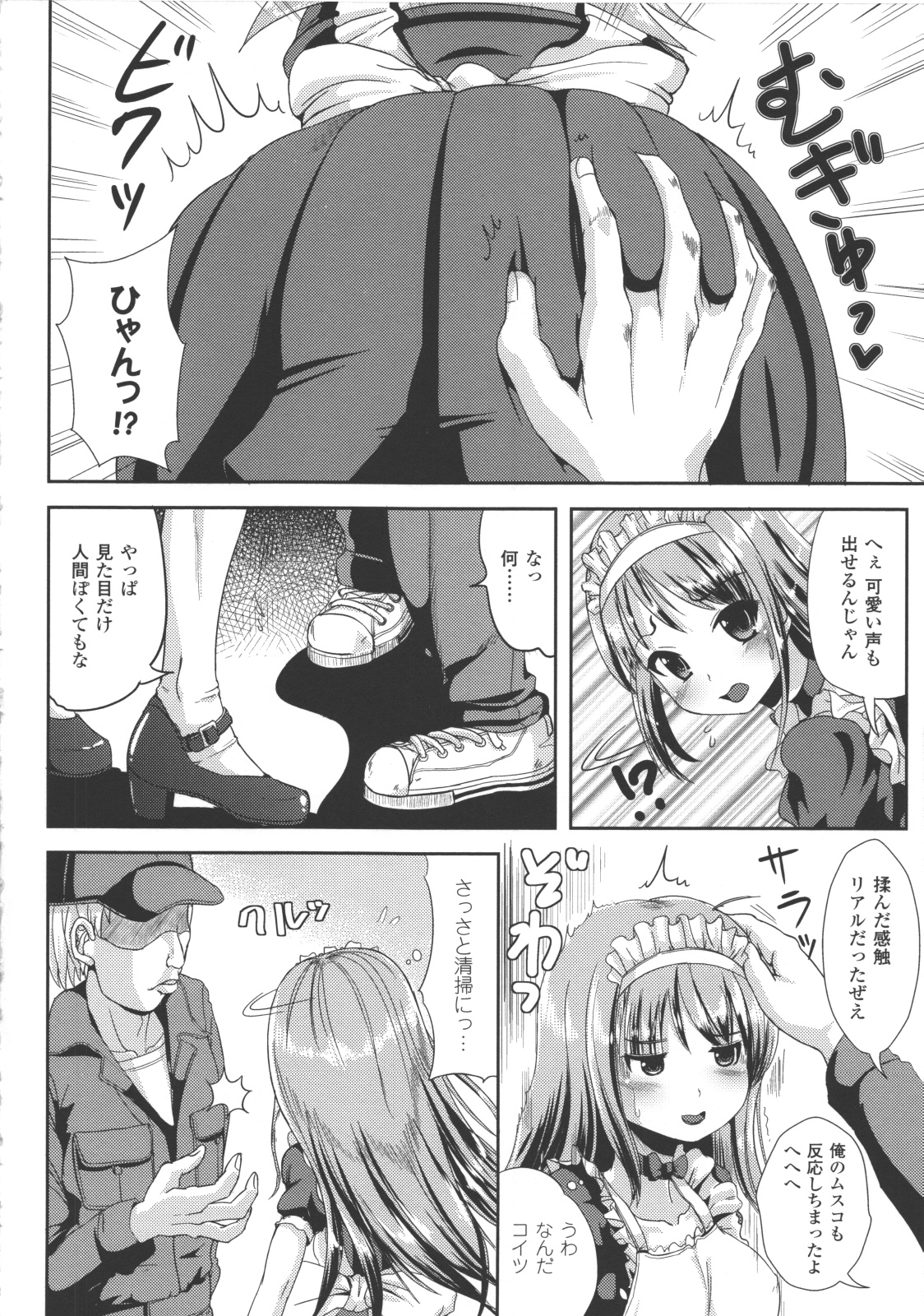 【エロ漫画】美少女メイドロボットに憑依してしまった元男の美少女…イチャイチャと集団セックスでトロ顔に快楽堕ちしちゃう！【獲る猫：俺、メタドール】【まる寝子：俺、メタドール】