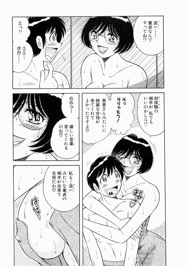 【少年漫画】息子の家庭教師をしているJD…いつかエッチしたいと思っていた父親にJDが逆レイプしてバックや騎乗位で生ハメ中出し連続射精！【海野幸：Delivery 5 筆おろし･･･?】