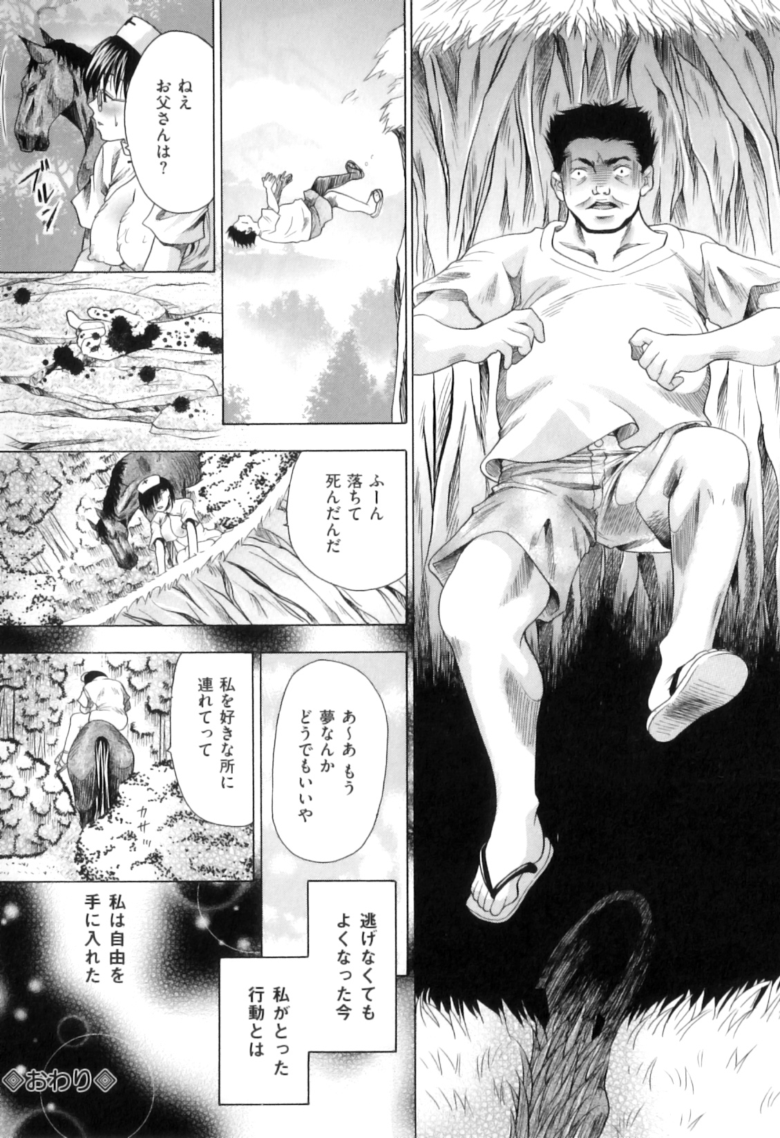 【エロ漫画】大学が終わって家に帰る途中、寄り道した彼女はそこで生まれて初めての光景を見ることに。山にいる野生の馬が交尾をしているのを見て感動していた眼鏡っ子な彼女だったが、そこで馬に襲われマニアックな獣姦中出しセックスをされてしまうだけでなく、ナースや異物挿入やフェラチオで口内射精やぶっかけ【橘孝志：女子大生・恵子の夢】