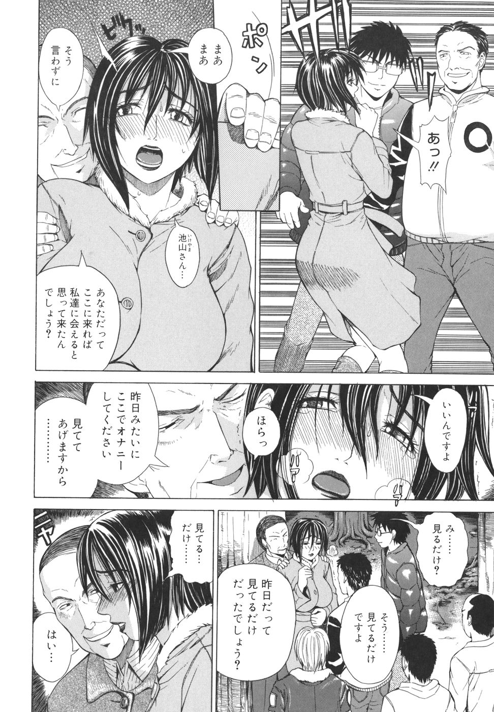 【エロ漫画】旦那に相手にされないスケベな人妻は下着無しのコート一枚で男達の元に向かう…。林の中でおじさん達に自分の体をさらけ出し、手マンされてチンポを懇願！複数のチンポをフェラチオしてぶっかけ顔射！更にはアナルとマンコを2穴責めされてイキ果てる【刻江尋人：闇路】