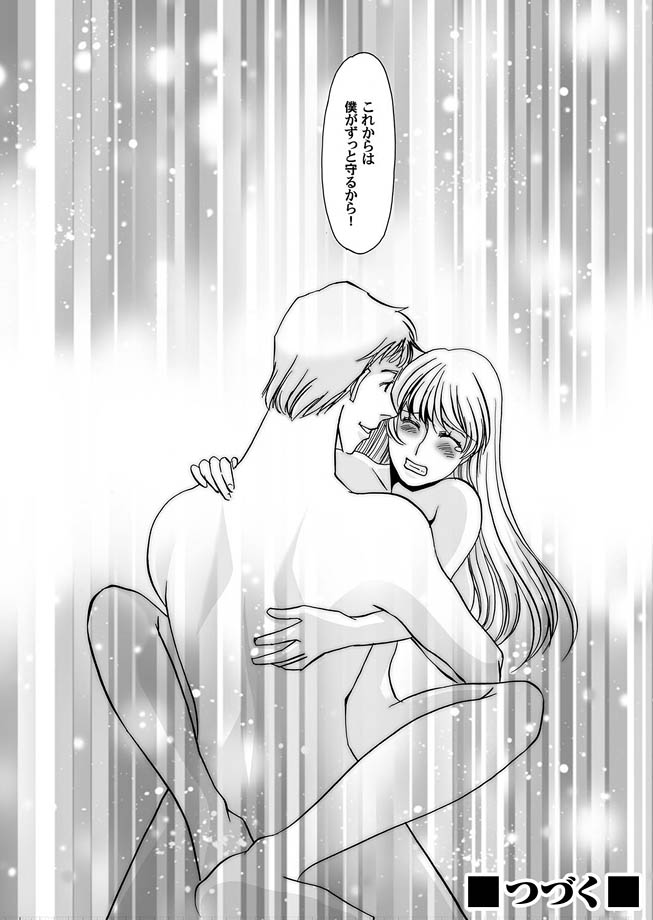 【エロ漫画】調教されちゃう可哀想な美女…乳首責めされたりしてトロ顔に寝取られちゃう【海野やよい：隷属の華園】