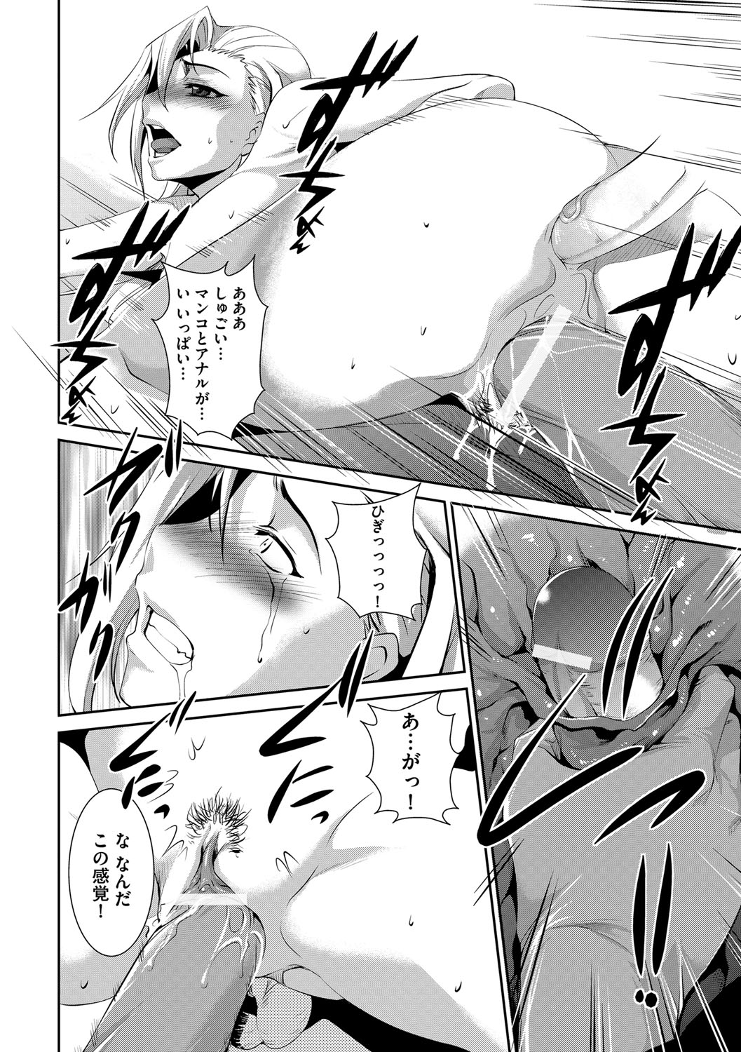 【エロ漫画】隣人痴女に調教されて夫以外の男と不倫しまくる巨乳人妻…激しく突かれて放尿したあとフィストファックでお仕置きされ、二穴同時責め調教セックスでアヘマゾ絶頂【天乃一水：ふしだらな隣人 第３話】