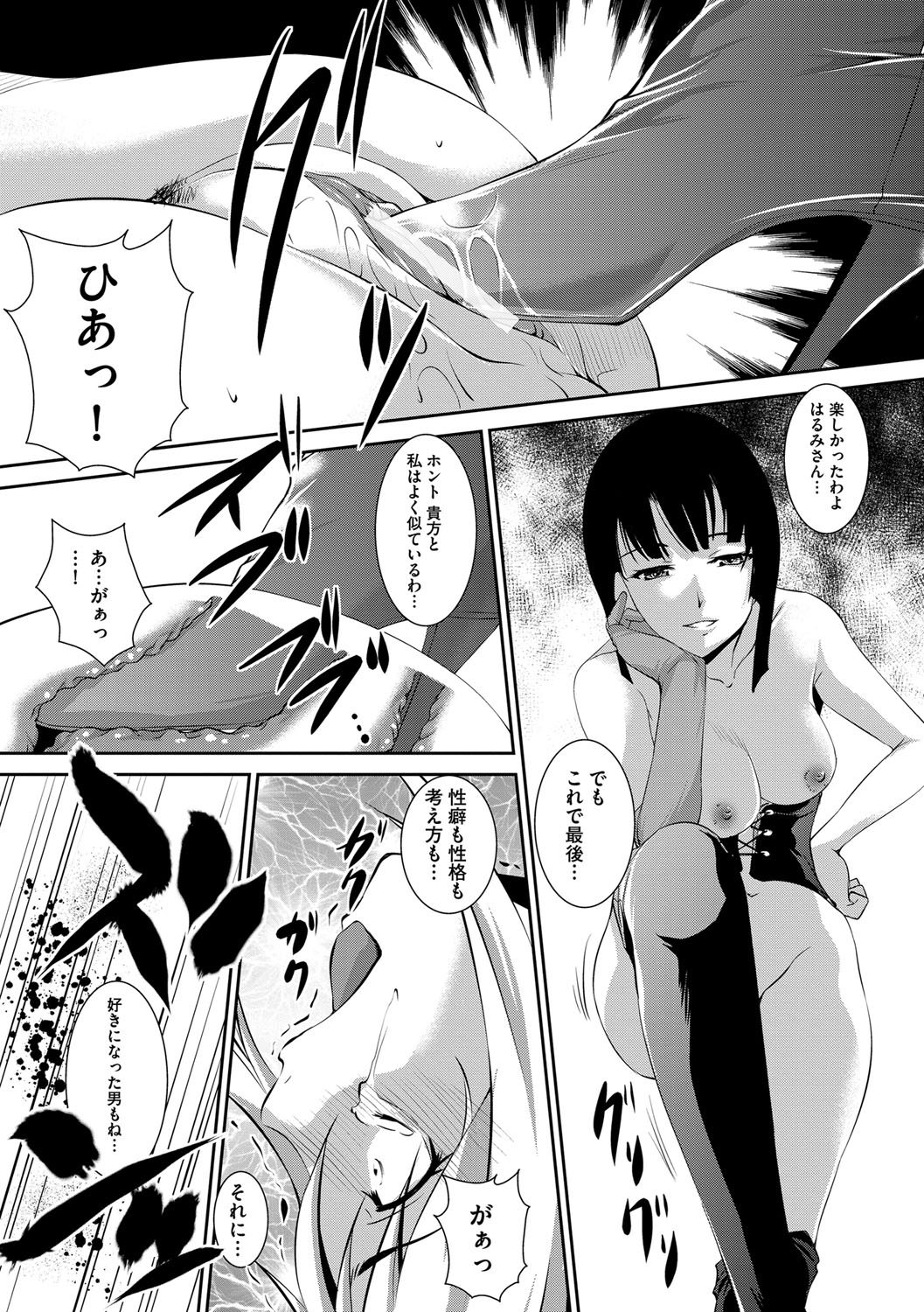 【エロ漫画】隣人痴女に調教されて夫以外の男と不倫しまくる巨乳人妻…激しく突かれて放尿したあとフィストファックでお仕置きされ、二穴同時責め調教セックスでアヘマゾ絶頂【天乃一水：ふしだらな隣人 第３話】