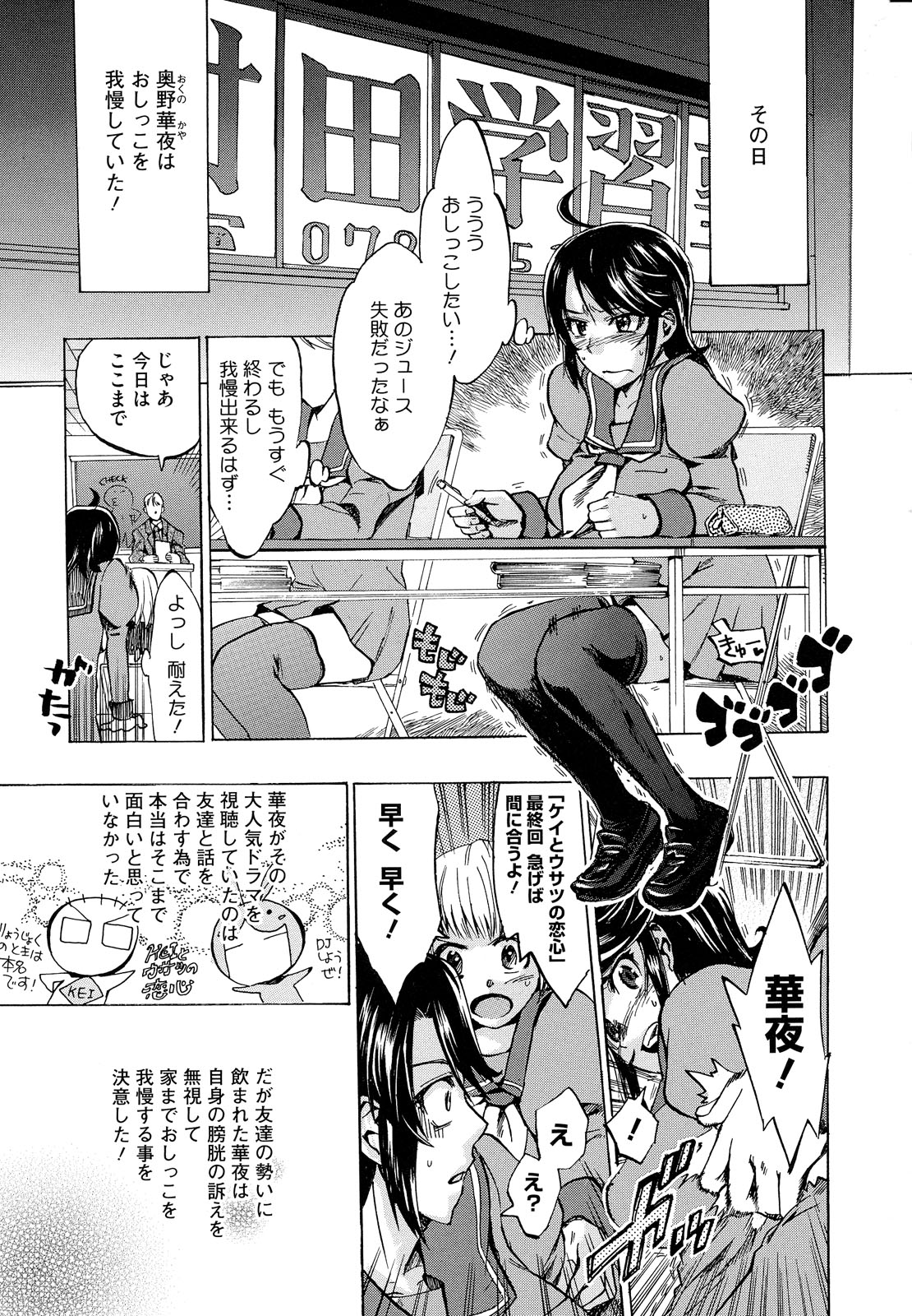 【エロ漫画】草むらでおしっこしてる巨乳女子校生…興奮した男性にそのまま処女まんこにチンポを挿入されザーメンをぶちこまれちゃう【たけのこ星人：ヘンなことにまきこまれてタイへんなめにあいました】