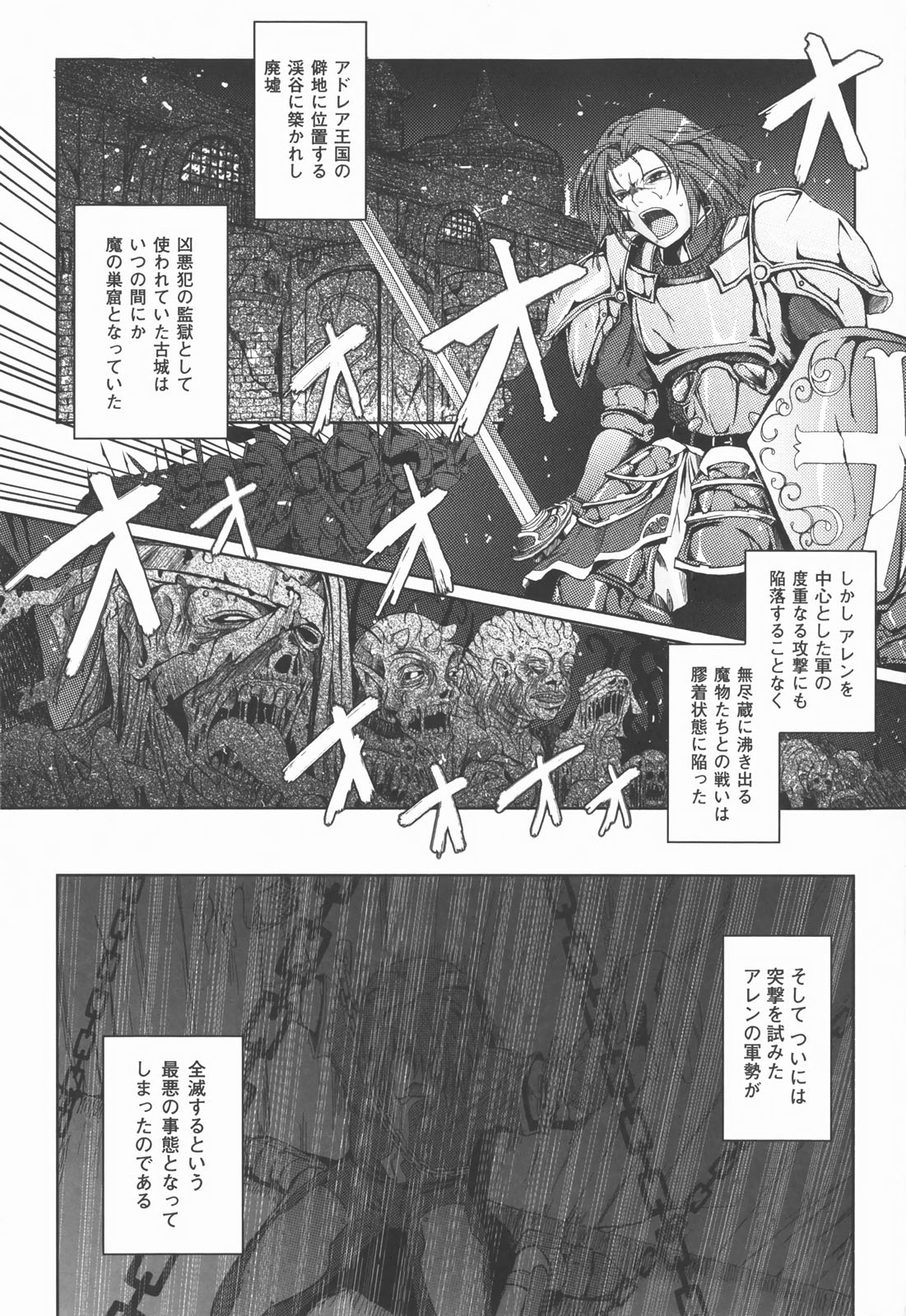 【エロ漫画】魔族に犯されちゃう巨乳のお姉さん…触手責めをうけながら騎乗位で生ハメ中出しレイプでメスイキしちゃう【TANA：世界になり場所】