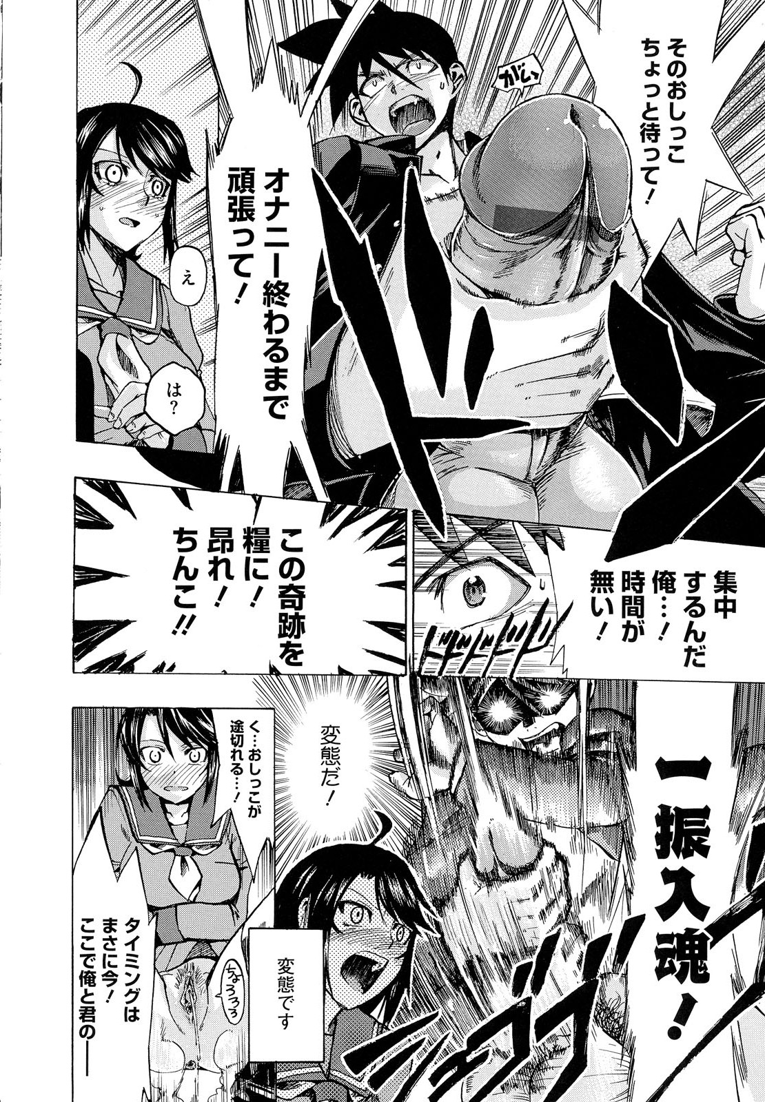 【エロ漫画】草むらでおしっこしてる巨乳女子校生…興奮した男性にそのまま処女まんこにチンポを挿入されザーメンをぶちこまれちゃう【たけのこ星人：ヘンなことにまきこまれてタイへんなめにあいました】