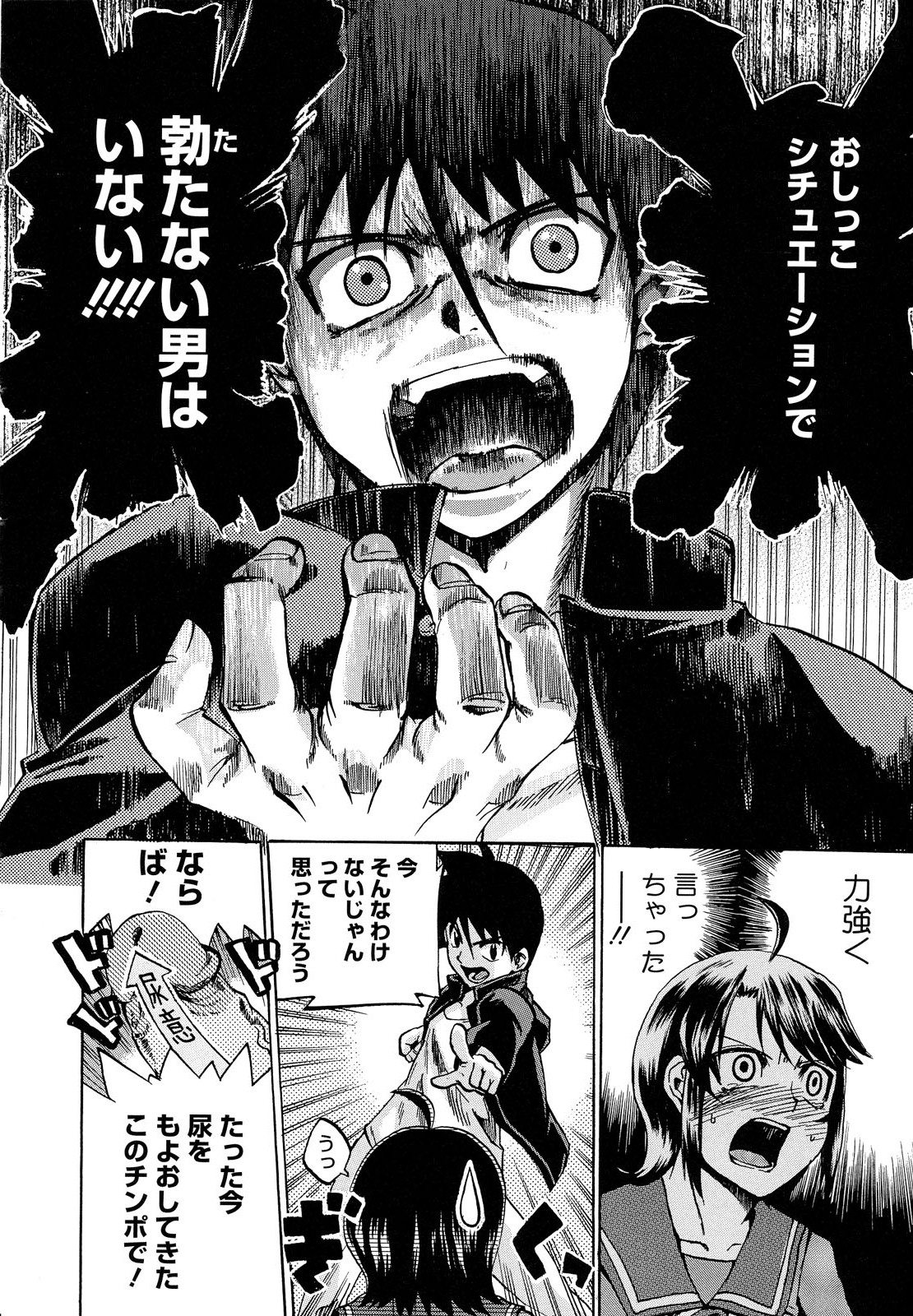 【エロ漫画】草むらでおしっこしてる巨乳女子校生…興奮した男性にそのまま処女まんこにチンポを挿入されザーメンをぶちこまれちゃう【たけのこ星人：ヘンなことにまきこまれてタイへんなめにあいました】