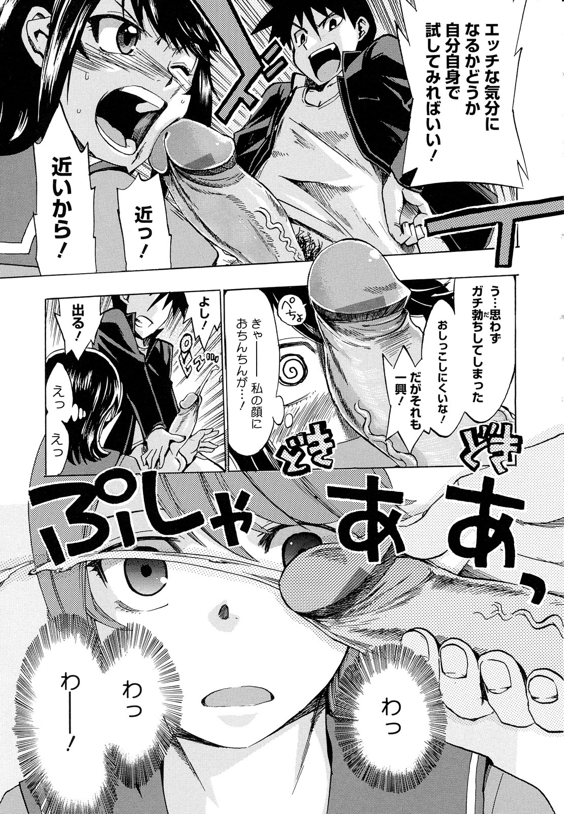 【エロ漫画】草むらでおしっこしてる巨乳女子校生…興奮した男性にそのまま処女まんこにチンポを挿入されザーメンをぶちこまれちゃう【たけのこ星人：ヘンなことにまきこまれてタイへんなめにあいました】