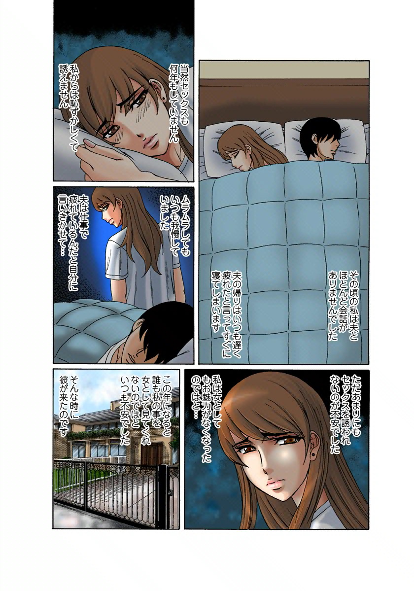 【エロ漫画】息子の同級生のショタっ子に告白されて爆乳人妻さんが勢いに負けてセックス【山本よし文：爆乳人妻の性教育】