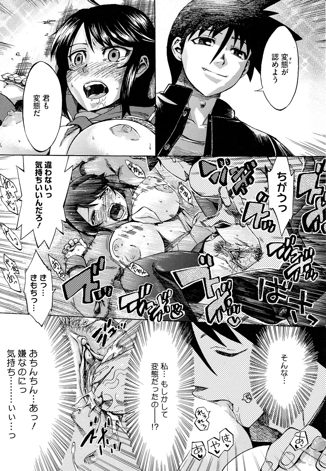 【エロ漫画】草むらでおしっこしてる巨乳女子校生…興奮した男性にそのまま処女まんこにチンポを挿入されザーメンをぶちこまれちゃう【たけのこ星人：ヘンなことにまきこまれてタイへんなめにあいました】