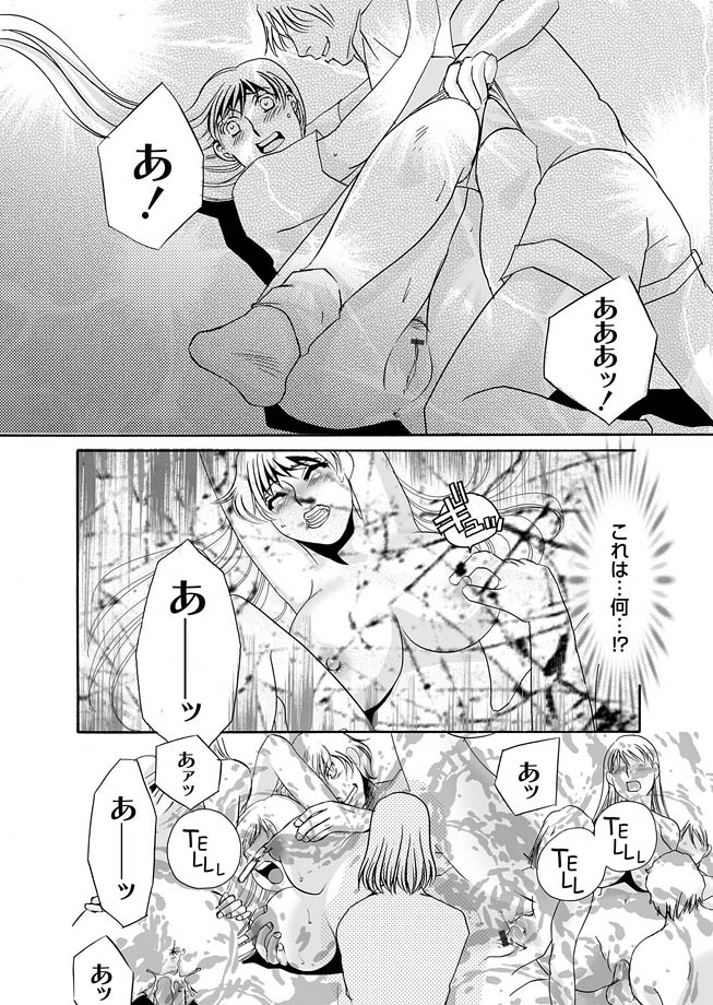 【エロ漫画】調教されちゃう巨乳の淫乱人妻…乳首責めをされて騎乗位で生ハメ中出しセックスで淫乱堕ちしちゃう【海野やよい：隷属の華園】