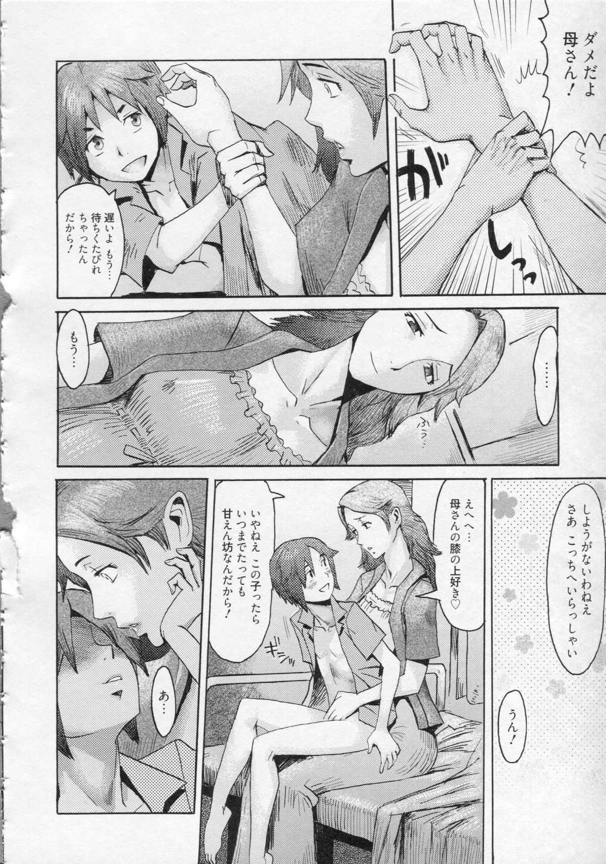 【エロ漫画】思春期を迎えた息子に性教育として筆おろしをしてしまうむっちりママ。勃起チンポを手コキする母だったが、それだけで我慢できない彼に正常位で生ハメ中出しされてしまう！【黒岩瑪瑙：母子善哉】