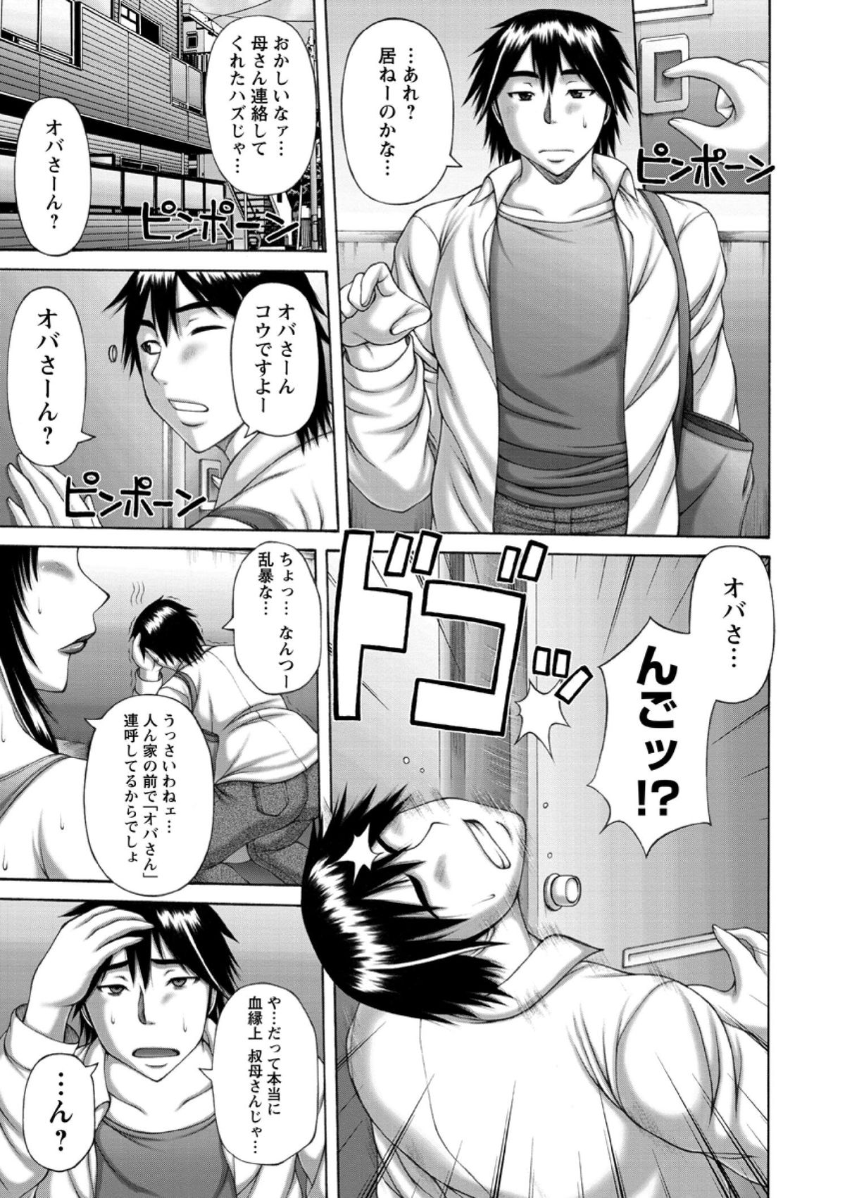 【エロ漫画】叔母さんの家に居候することになり訪ねるとそこにはレオタード姿の叔母さんが！？ムッチムチなお尻を前にも後ろにもザーメンをぶちまける！【榊歌丸：オバのアナ】