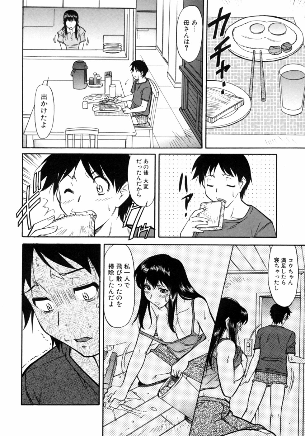 【エロ漫画】酔った弟に襲われちゃうグラマーなお姉ちゃん…パイズリしてトロ顔に近親相姦しちゃう！【かねことしあき：もっと見せて】