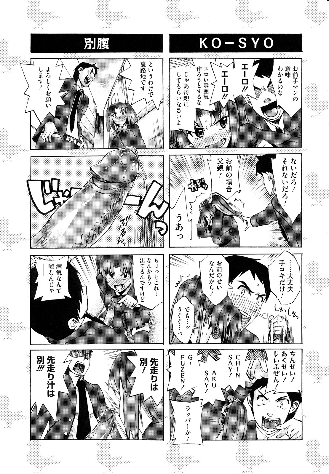 【エロ漫画】誘惑しちゃうとレイプされちゃう淫乱巨乳JK…手マンやバックで生ハメ中出しイチャラブセックスで絶頂アクメ堕ちしちゃう【たけのこ星人：チンセイ！アクセイ！ジイフゼン！】