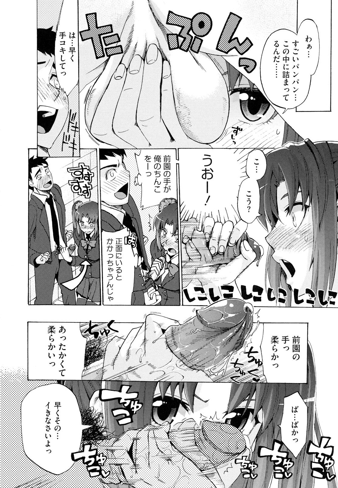 【エロ漫画】誘惑しちゃうとレイプされちゃう淫乱巨乳JK…手マンやバックで生ハメ中出しイチャラブセックスで絶頂アクメ堕ちしちゃう【たけのこ星人：チンセイ！アクセイ！ジイフゼン！】